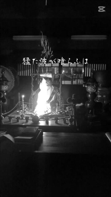 1月28日は初不動🔥
皆様にご利益ありますように📿

毎月28日 午後6時～ 光丸山法輪寺 大日堂内にて
お護摩祈願を行っております🔥
ご参拝頂き ぜひ不動明王様に願いを📿