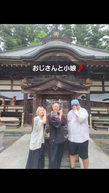 先日 おじさんと小娘こと みっちーさんとmanaさんが
撮影に来られました🎤
凄くきれいな声にビックリ👀‼️
鳥肌が立ちました‼️
 テンション⤴️⤴️
6/21 大田原市でライブがあるので 間に合えば 行きたいな～🤗
推しです❤️
#おじさんと小娘
#ライブ
#大田原市
#光丸山法輪寺 
#推し